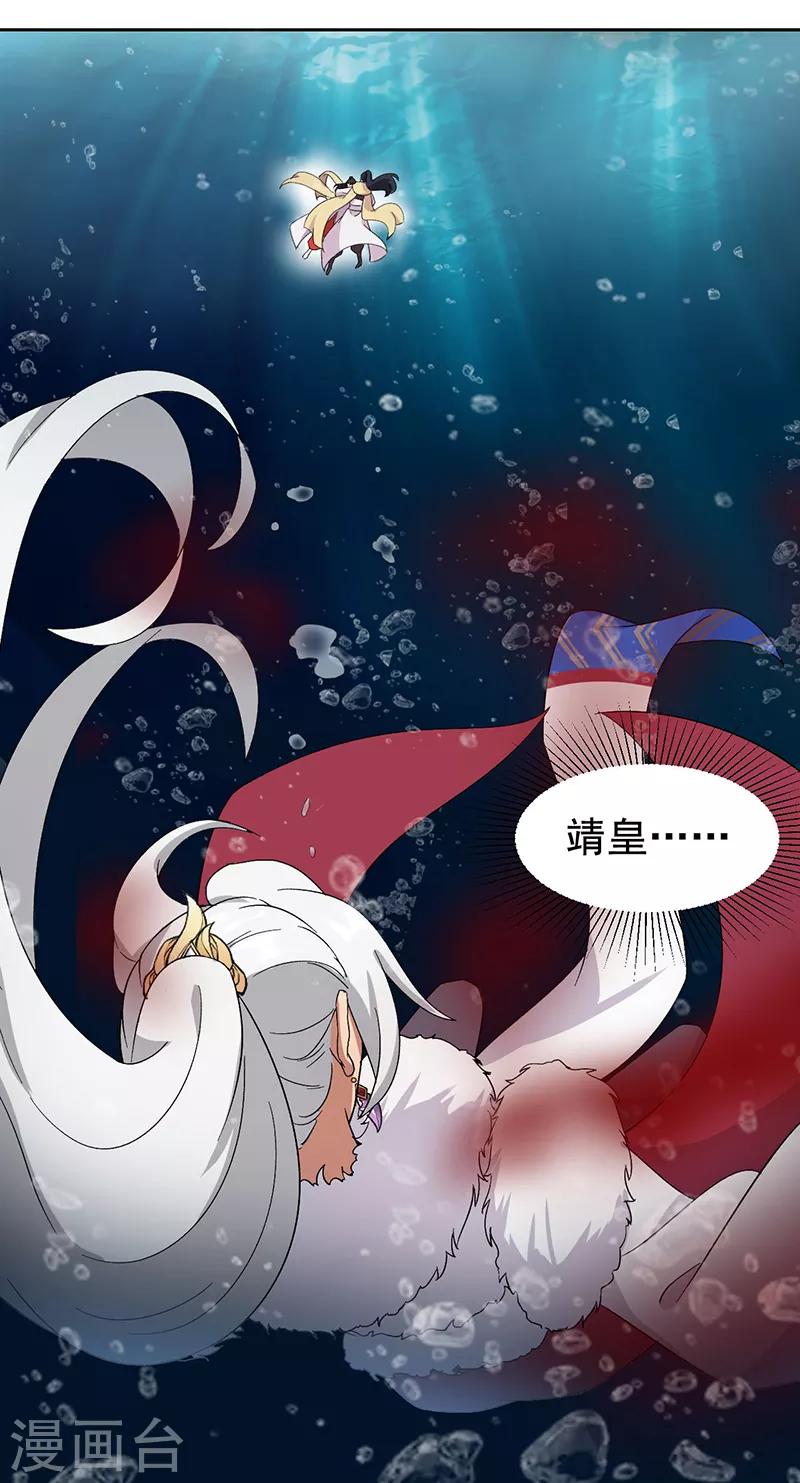 🍕狂女重生：纨绔七皇妃 第247话 沉溺 第26页