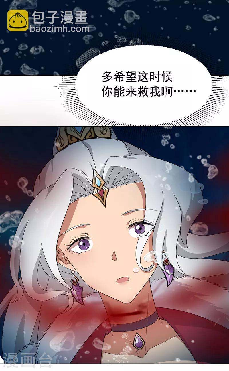 🍕狂女重生：纨绔七皇妃 第247话 沉溺 第27页