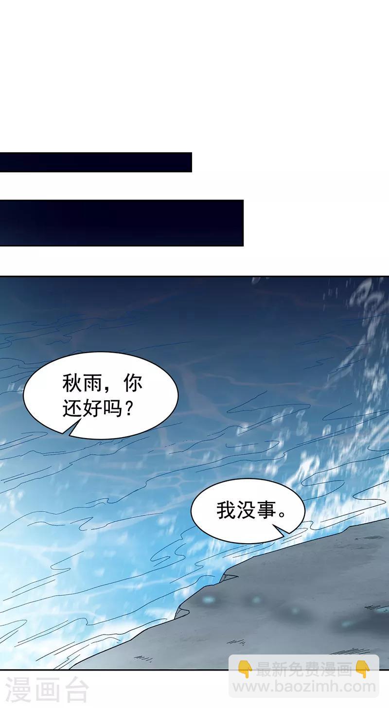 🍕狂女重生：纨绔七皇妃 第247话 沉溺 第29页