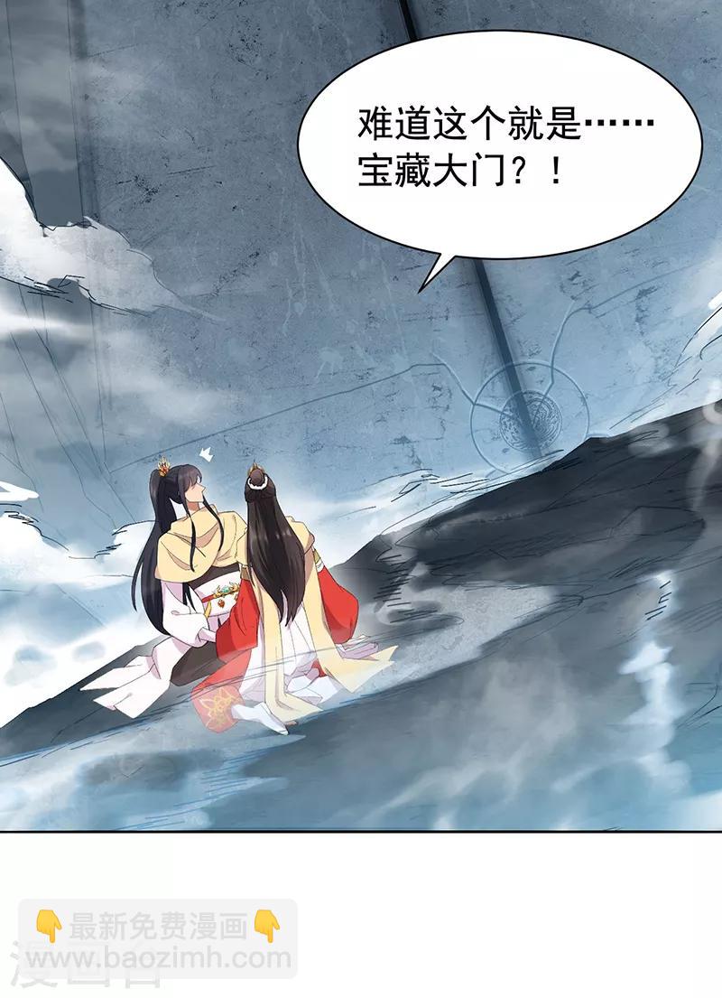 🍕狂女重生：纨绔七皇妃 第247话 沉溺 第33页
