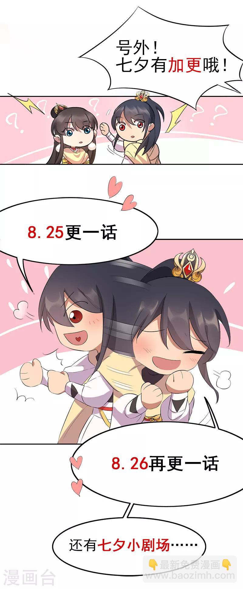 🍕狂女重生：纨绔七皇妃 第247话 沉溺 第35页