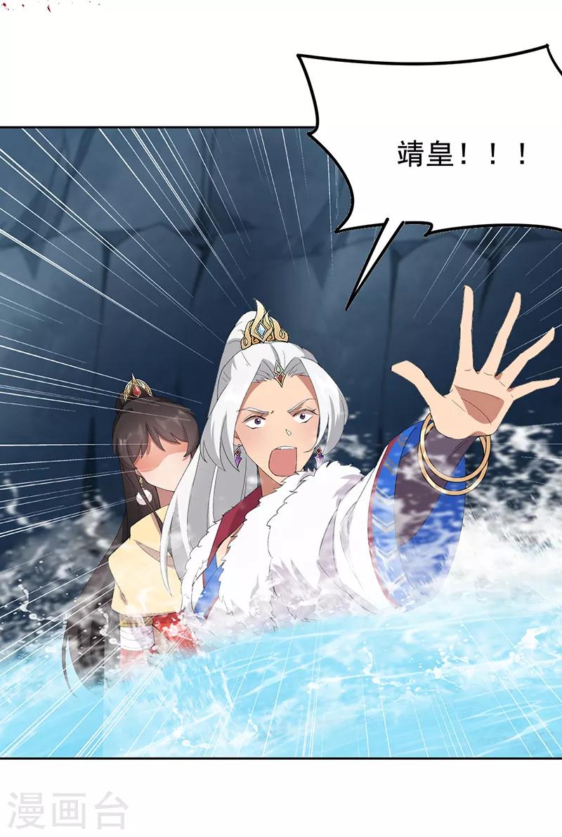 🍕狂女重生：纨绔七皇妃 第247话 沉溺 第5页