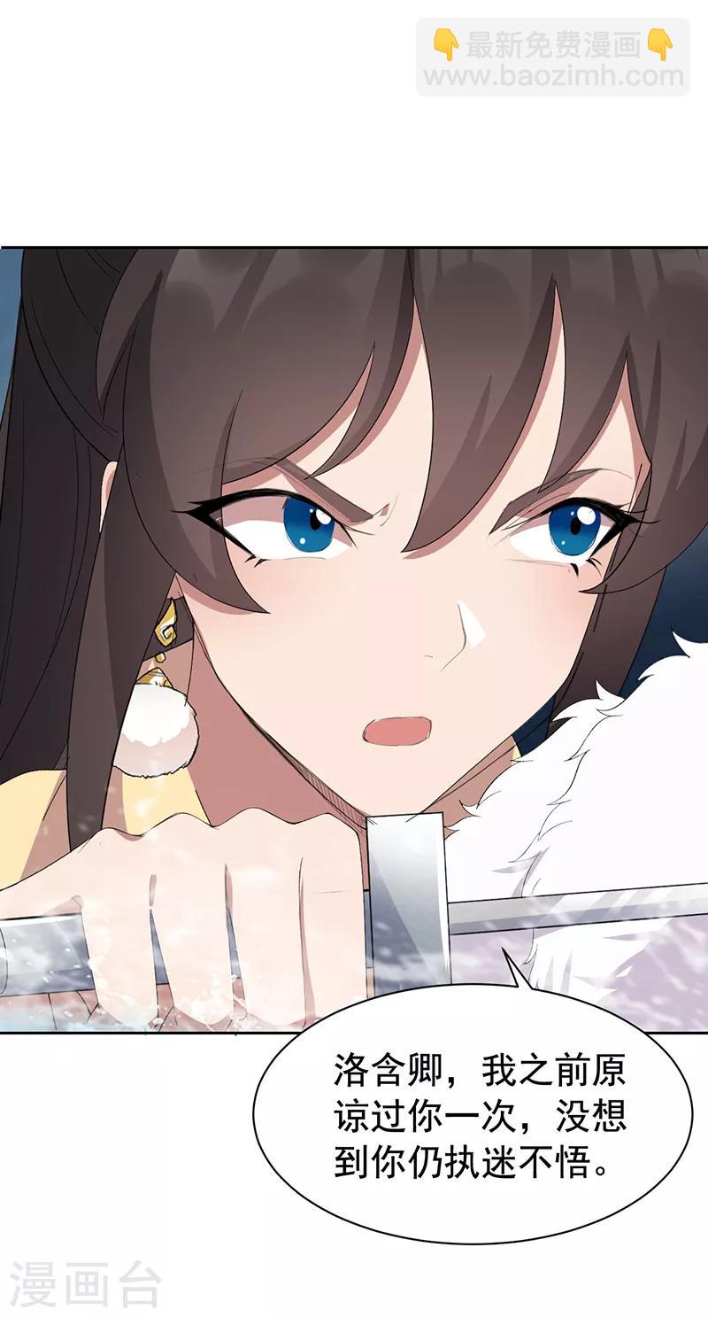 🍕狂女重生：纨绔七皇妃 第247话 沉溺 第7页