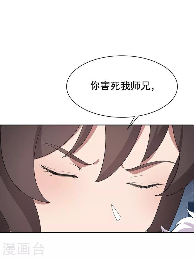 🍕狂女重生：纨绔七皇妃 第247话 沉溺 第8页