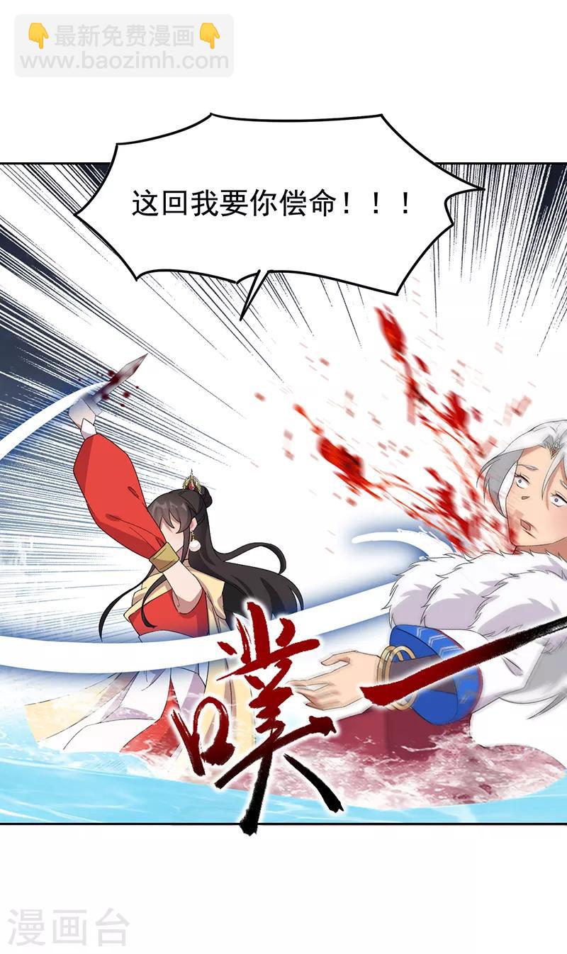 🍕狂女重生：纨绔七皇妃 第247话 沉溺 第9页