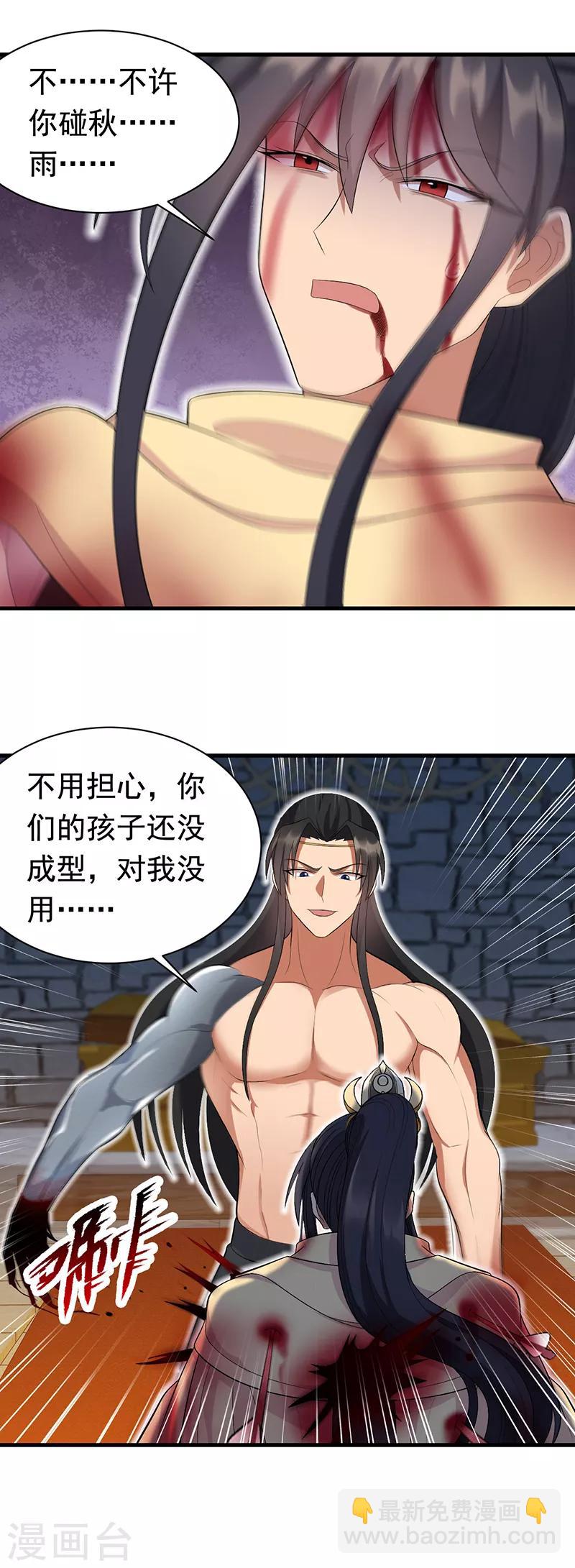 🍕狂女重生：纨绔七皇妃 第249话 长生 第14页