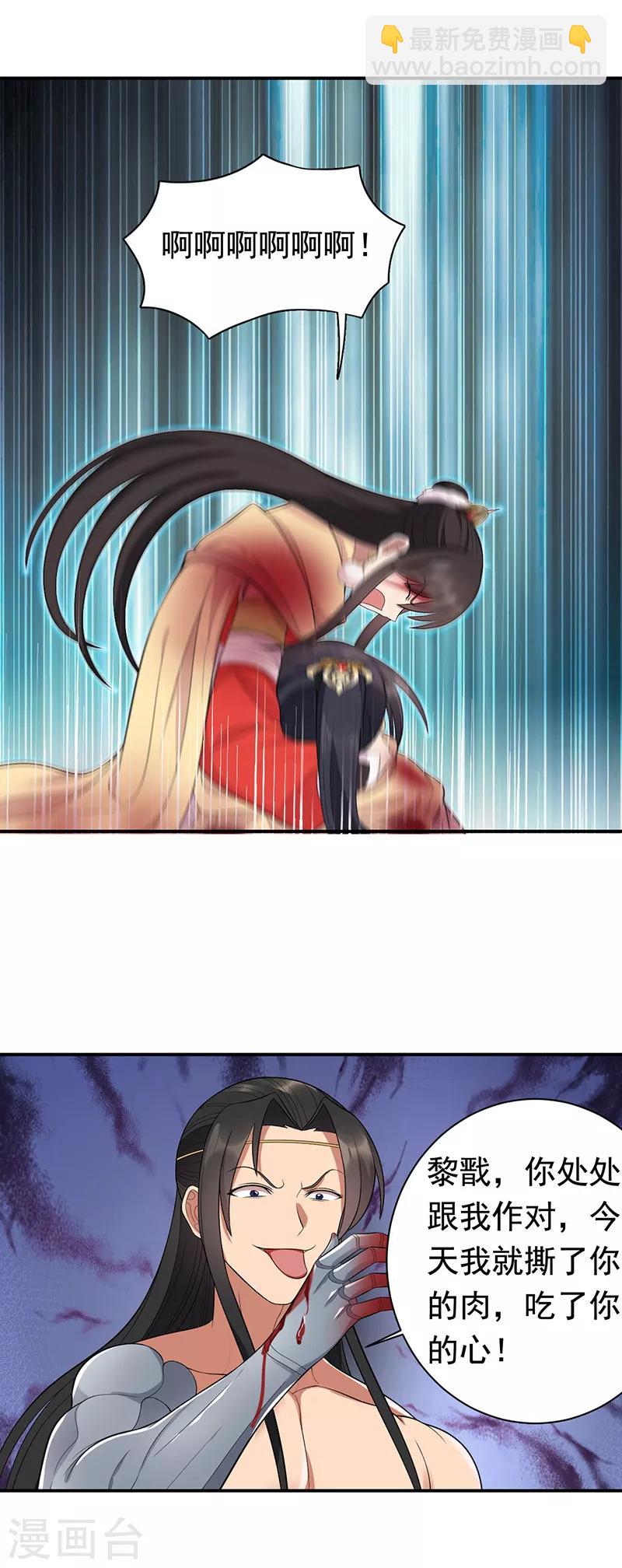 🍕狂女重生：纨绔七皇妃 第249话 长生 第16页
