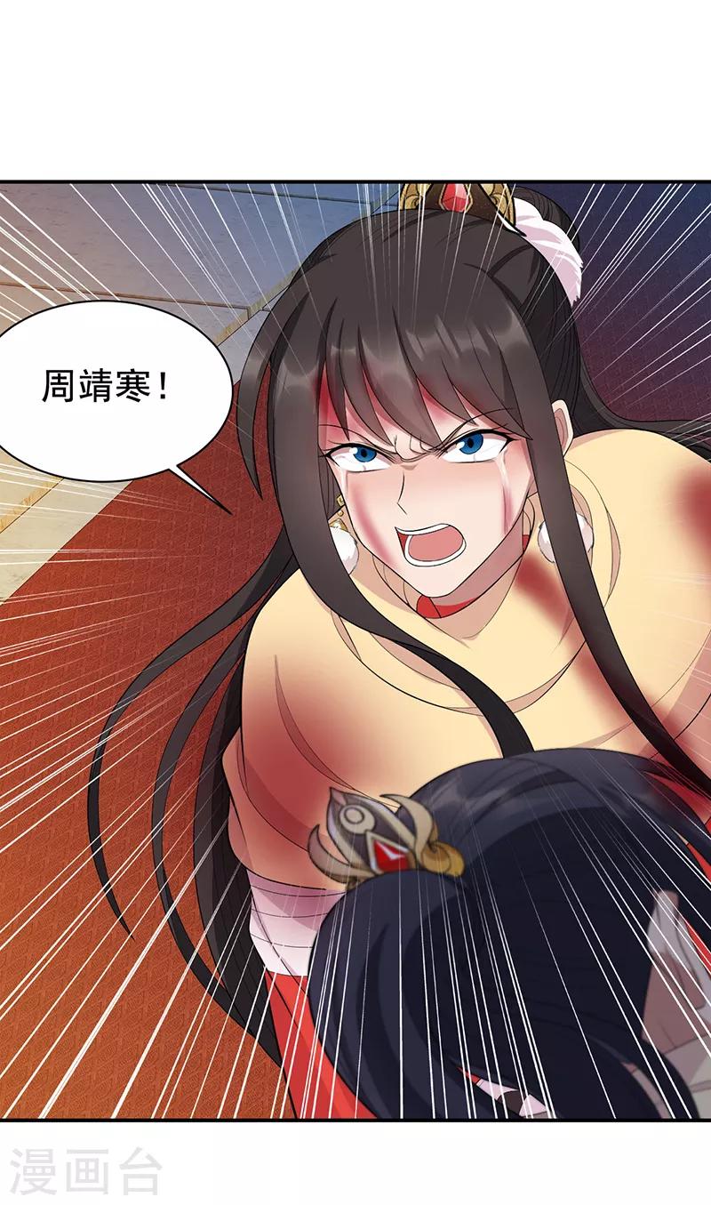 🍕狂女重生：纨绔七皇妃 第249话 长生 第17页