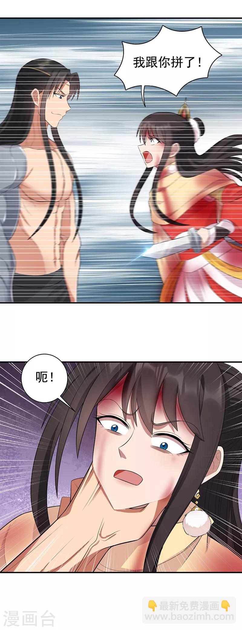 🍕狂女重生：纨绔七皇妃 第249话 长生 第18页