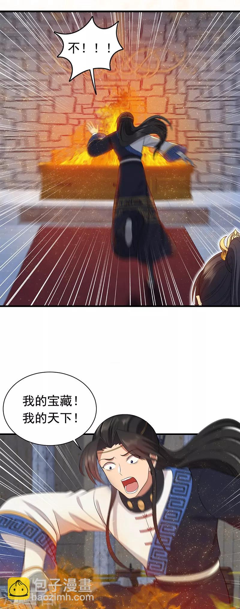 🍕狂女重生：纨绔七皇妃 第249话 长生 第2页