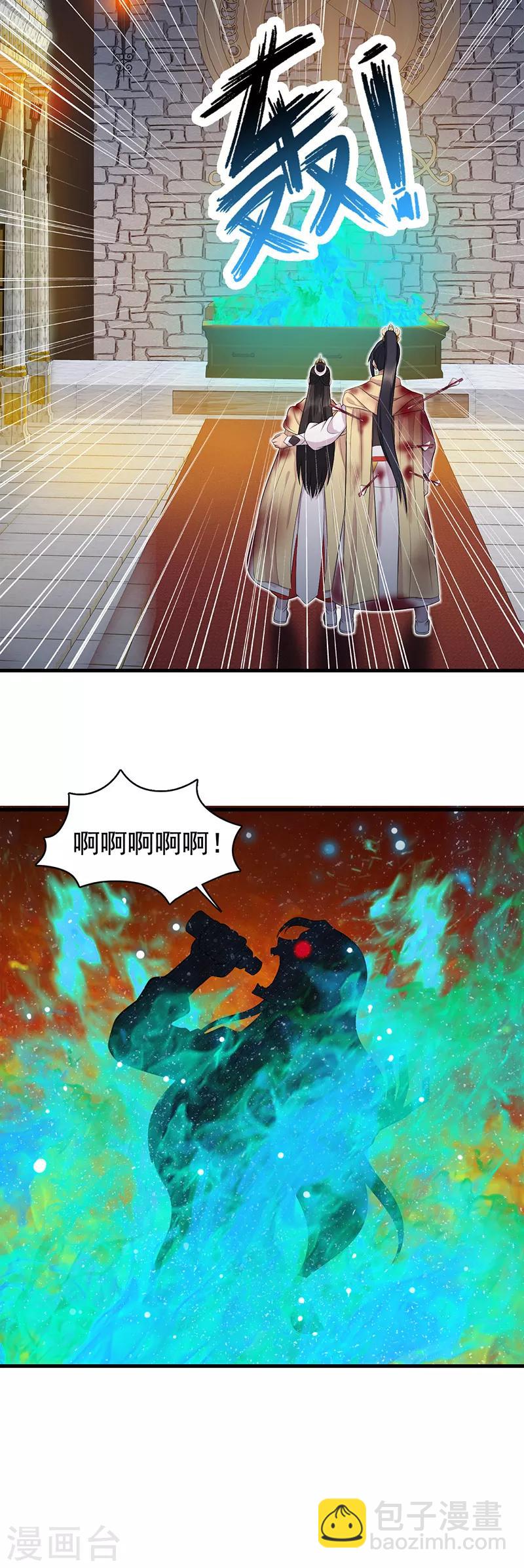 🍕狂女重生：纨绔七皇妃 第249话 长生 第5页