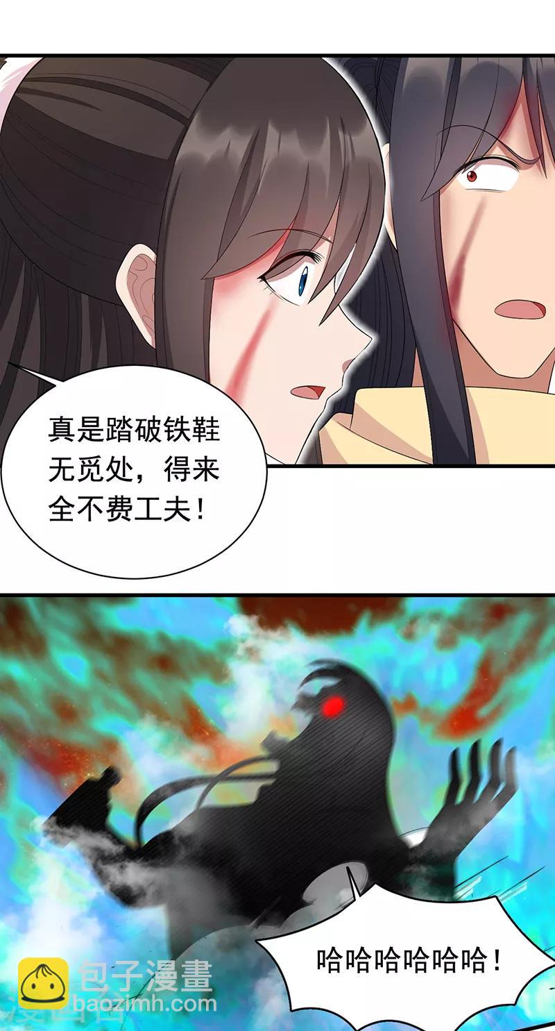 🍕狂女重生：纨绔七皇妃 第249话 长生 第7页
