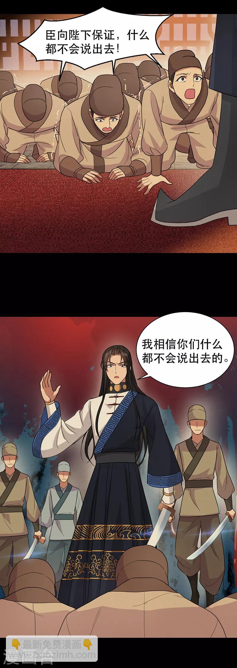 🍕狂女重生：纨绔七皇妃 第251话 回溯 第15页