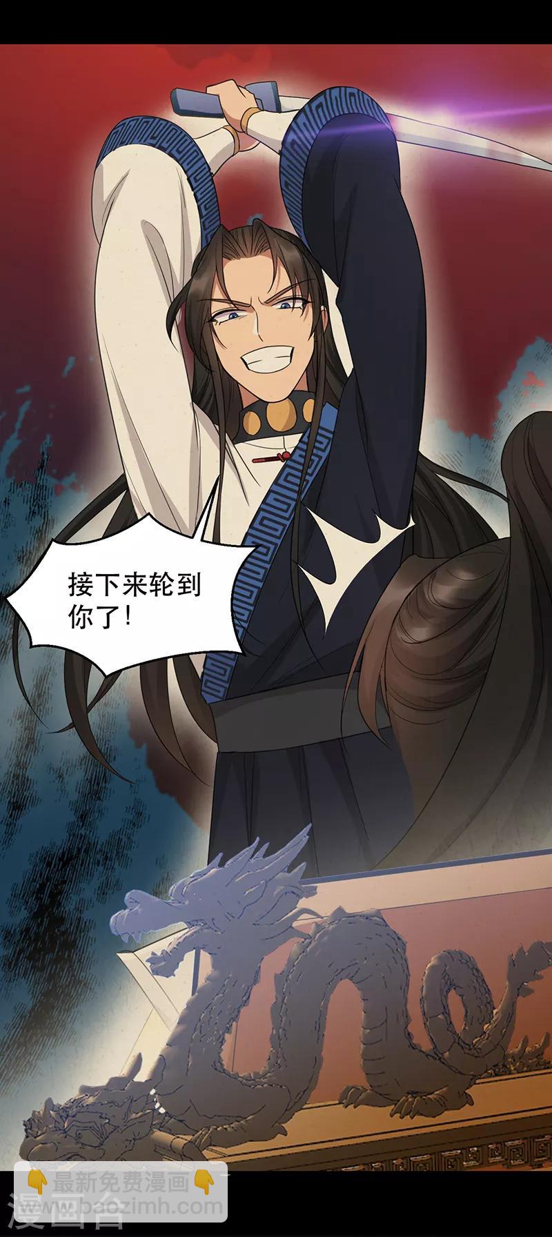 🍕狂女重生：纨绔七皇妃 第251话 回溯 第17页