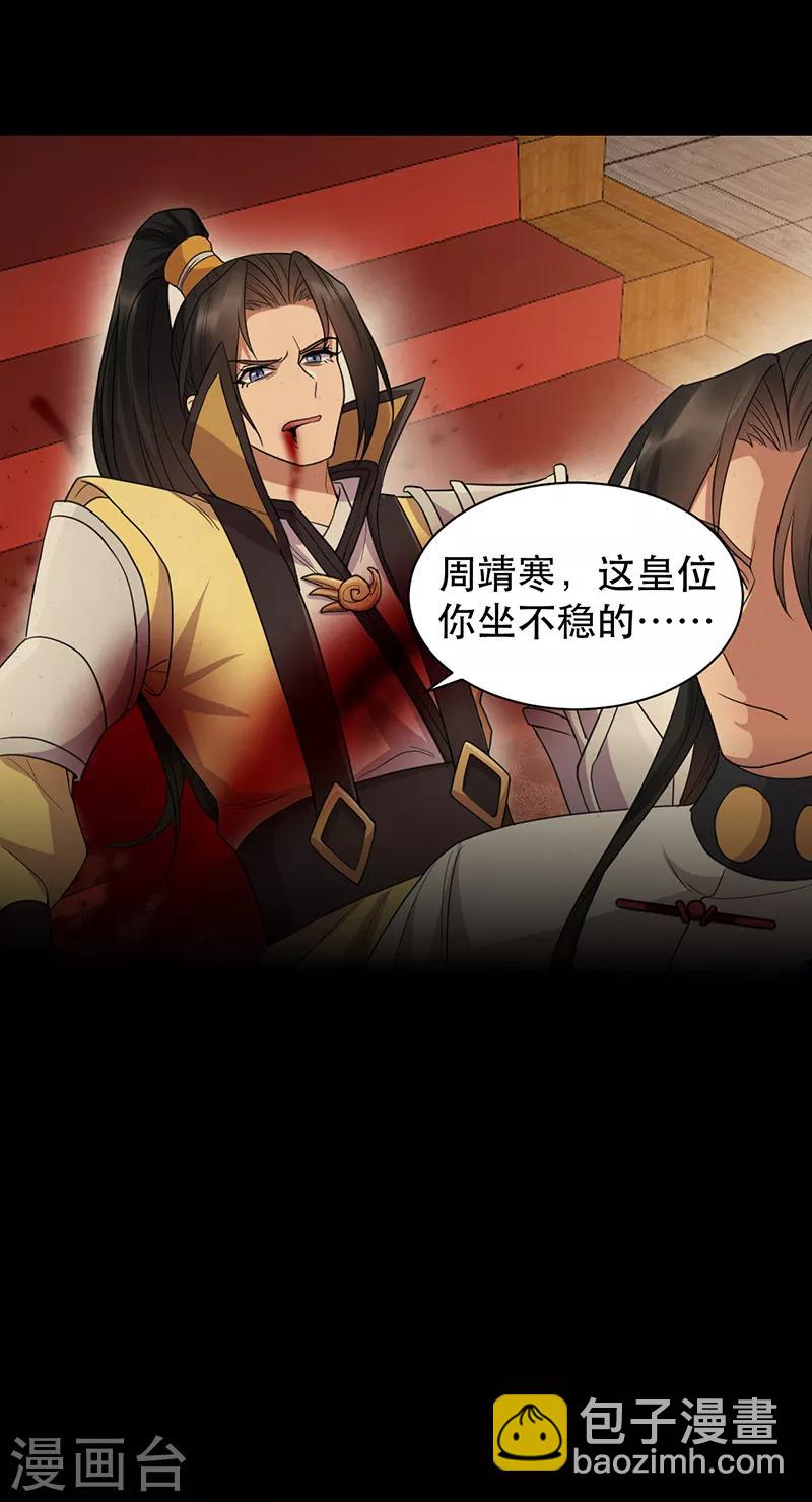 🍕狂女重生：纨绔七皇妃 第251话 回溯 第19页