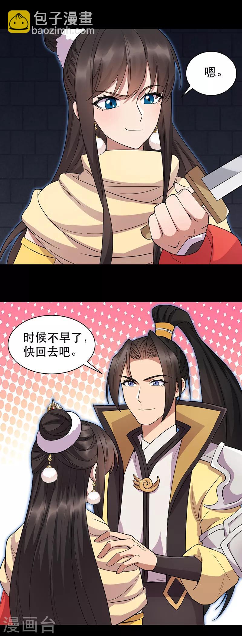 🍕狂女重生：纨绔七皇妃 第251话 回溯 第21页