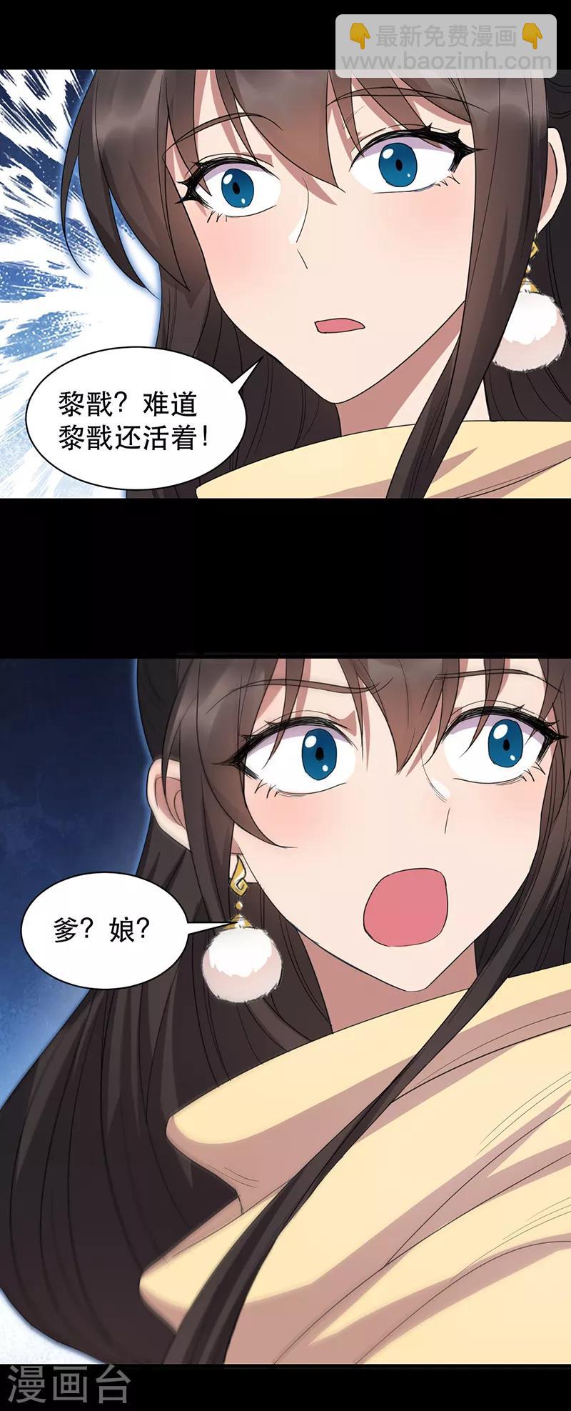 🍕狂女重生：纨绔七皇妃 第251话 回溯 第25页
