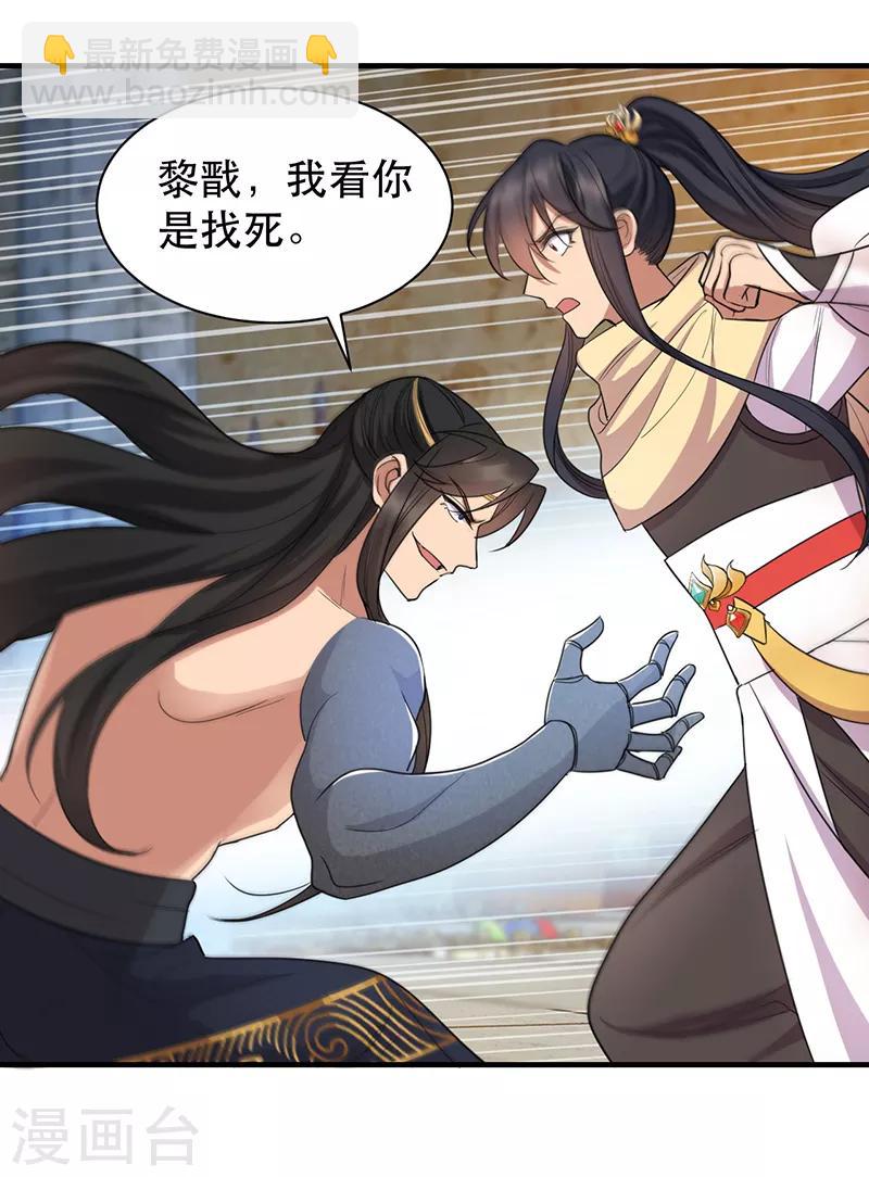 🍕狂女重生：纨绔七皇妃 第251话 回溯 第28页