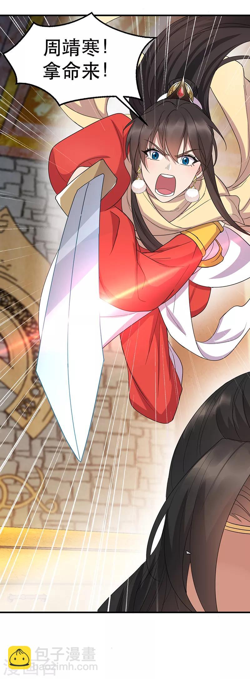 🍕狂女重生：纨绔七皇妃 第251话 回溯 第30页