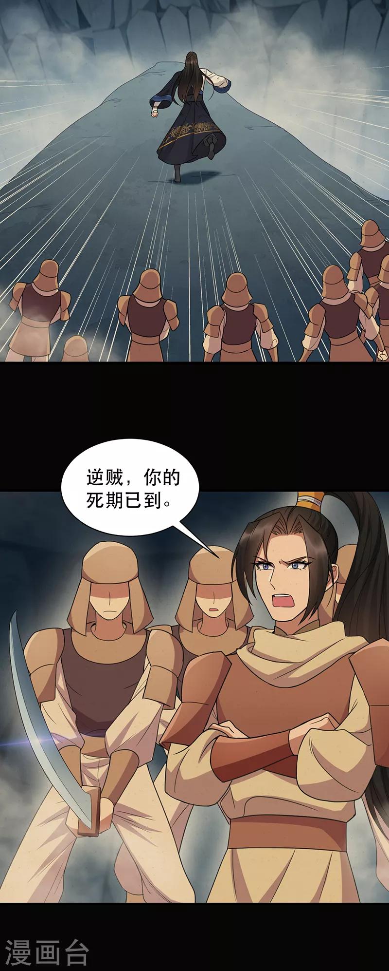 🍕狂女重生：纨绔七皇妃 第251话 回溯 第5页
