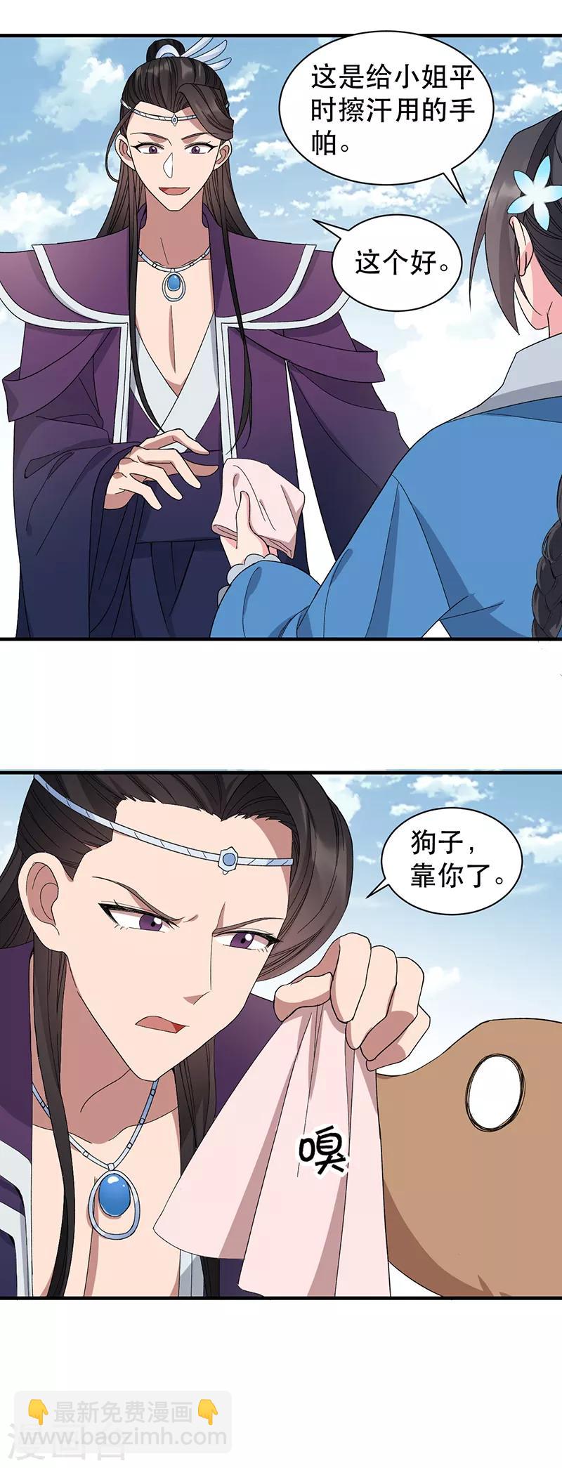 🍕狂女重生：纨绔七皇妃 第253话 救人 第11页