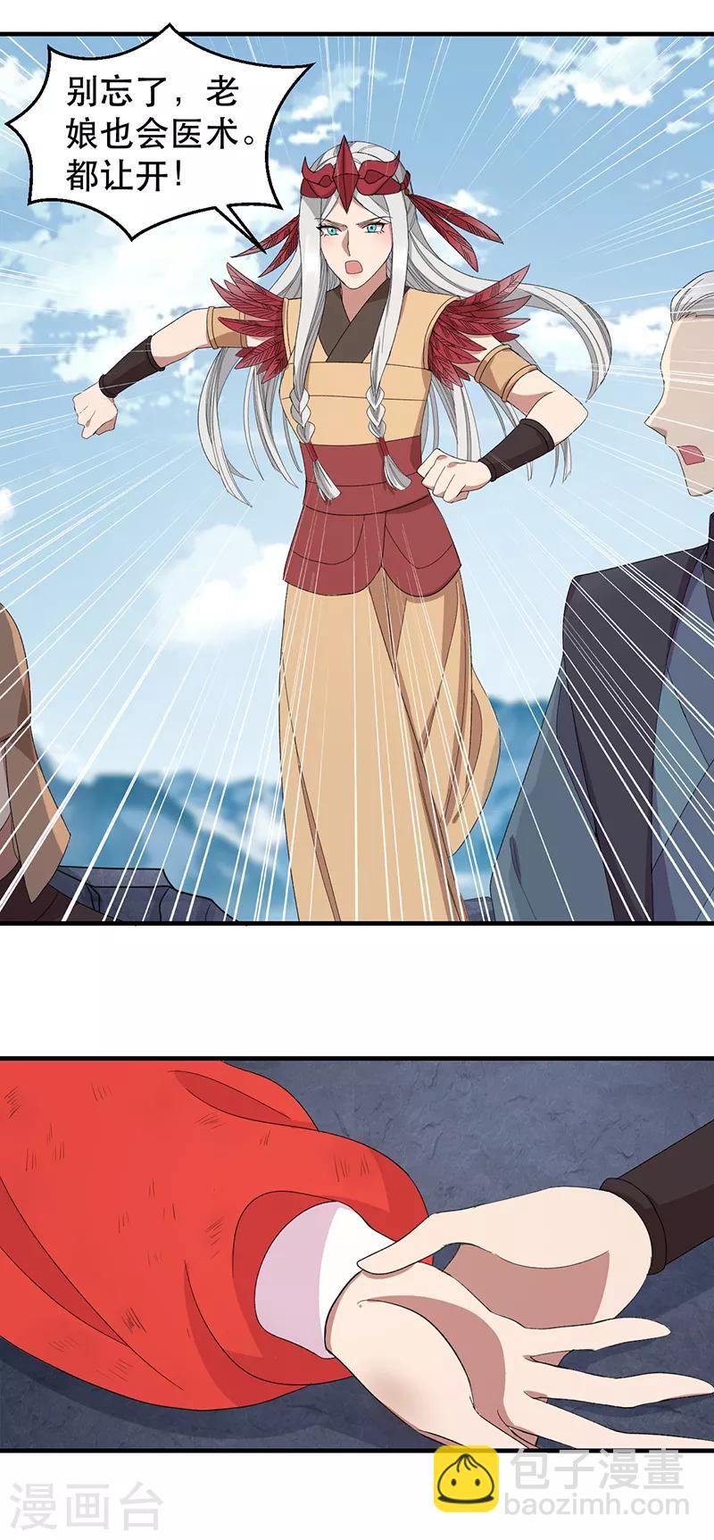 🍕狂女重生：纨绔七皇妃 第253话 救人 第19页