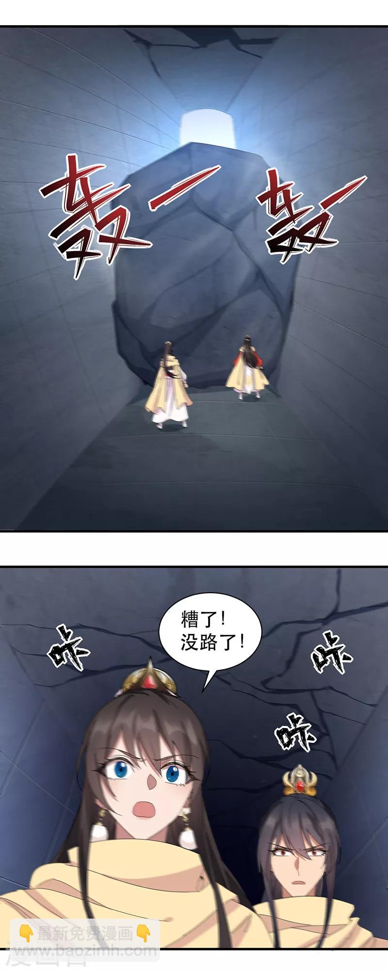 🍕狂女重生：纨绔七皇妃 第253话 救人 第2页
