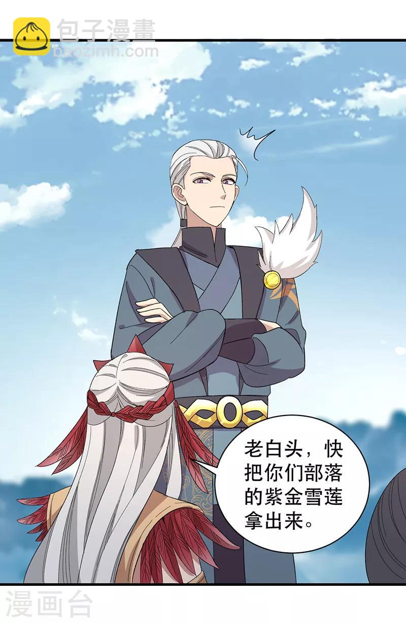 🍕狂女重生：纨绔七皇妃 第253话 救人 第21页
