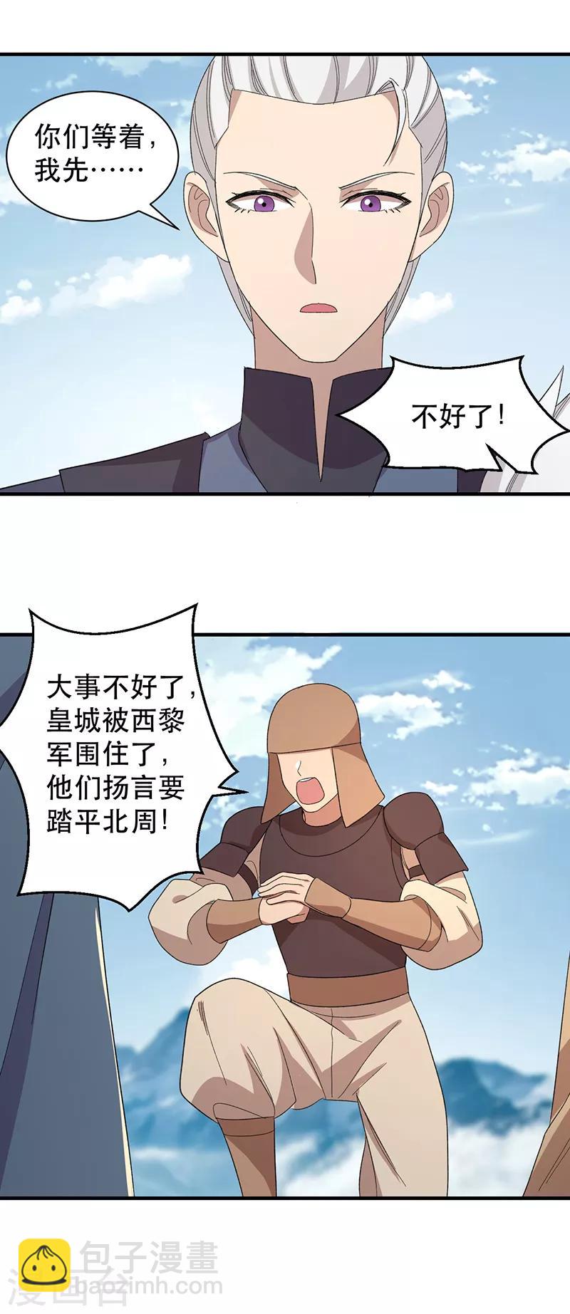 🍕狂女重生：纨绔七皇妃 第253话 救人 第22页