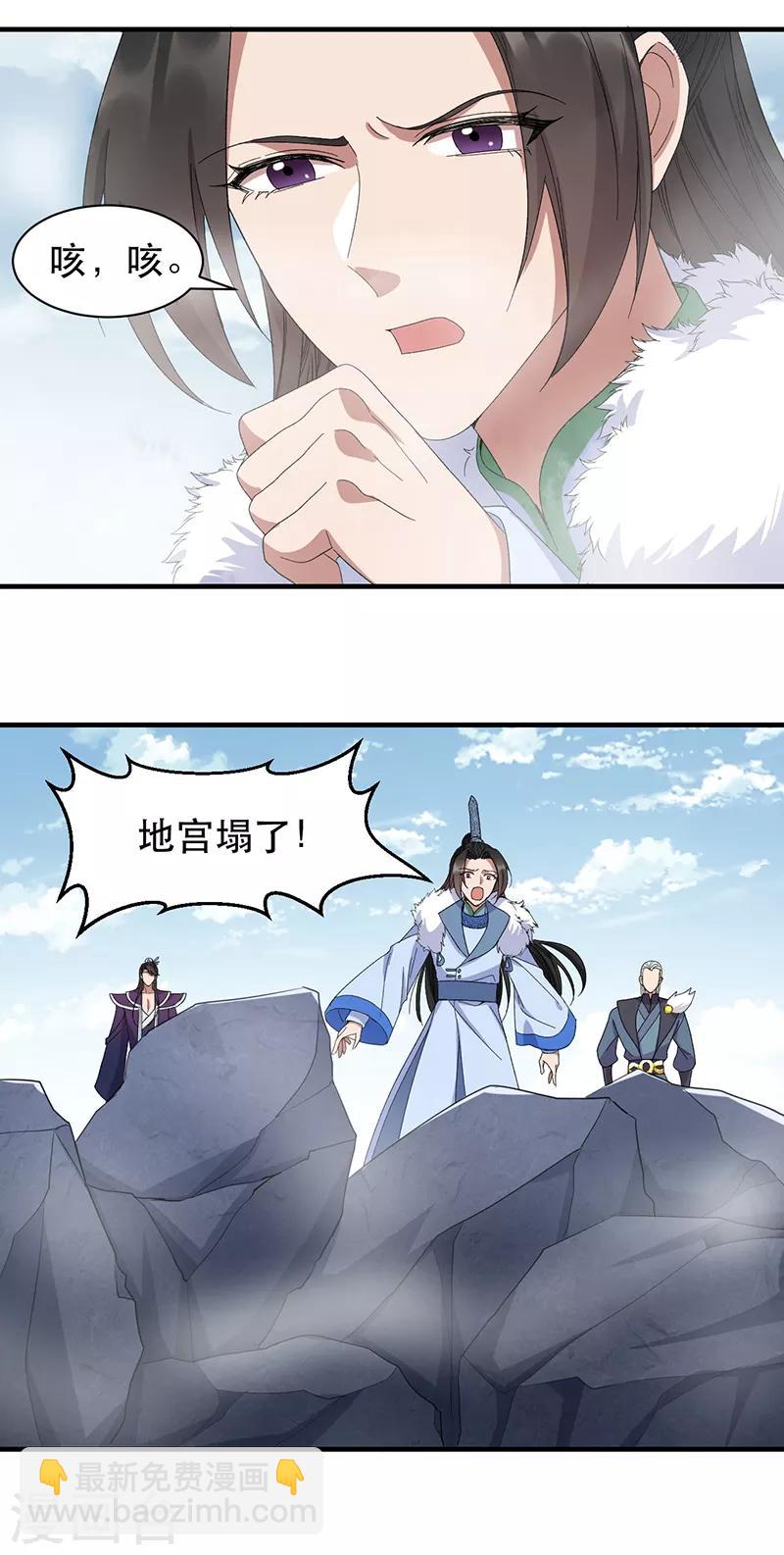 🍕狂女重生：纨绔七皇妃 第253话 救人 第6页