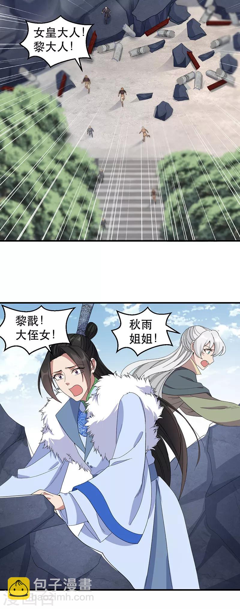 🍕狂女重生：纨绔七皇妃 第253话 救人 第8页