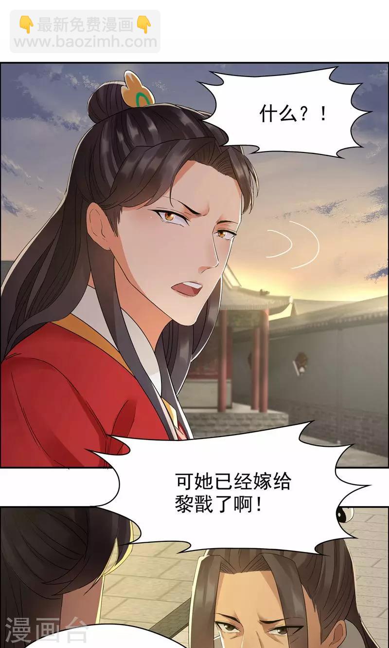 🍕狂女重生：纨绔七皇妃 第26话 天生凤格 第10页