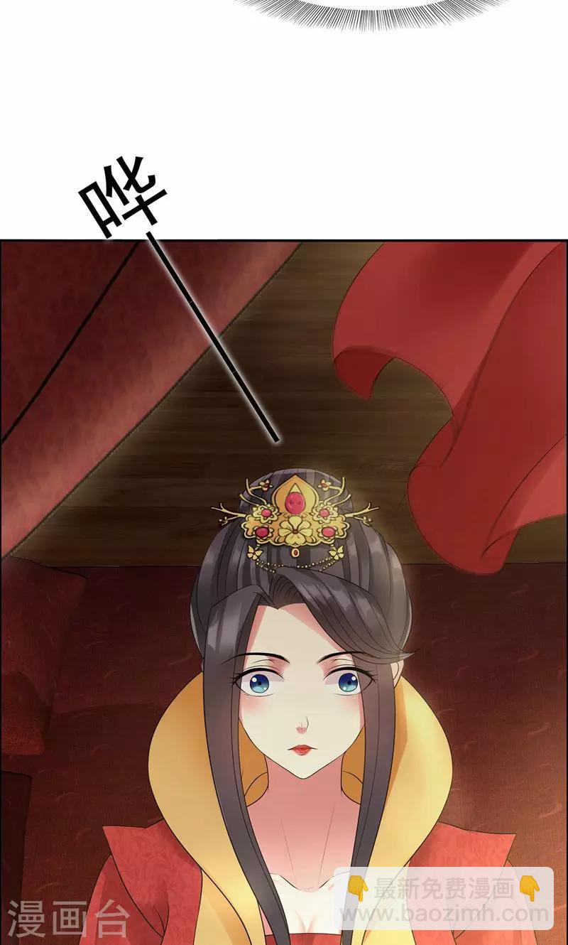 🍕狂女重生：纨绔七皇妃 第26话 天生凤格 第19页