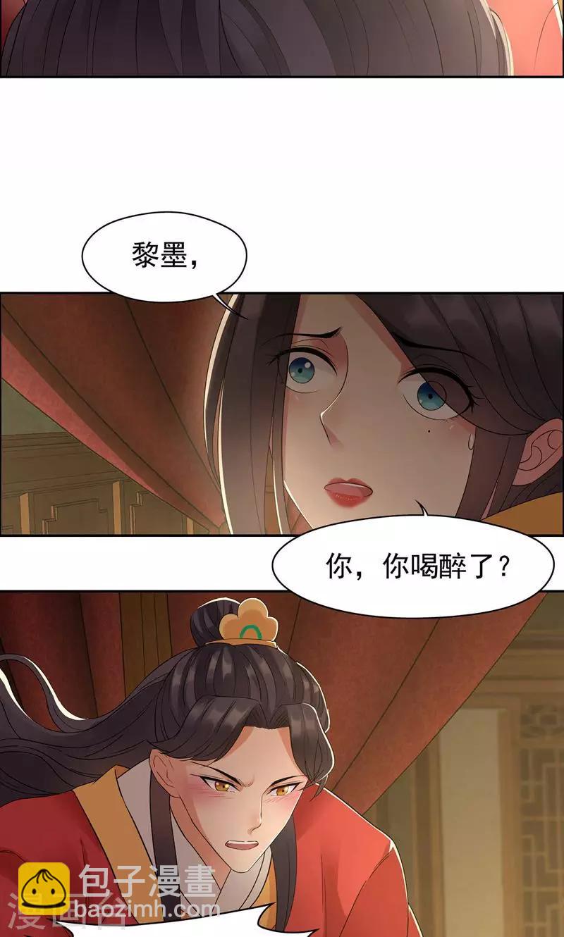 🍕狂女重生：纨绔七皇妃 第26话 天生凤格 第21页