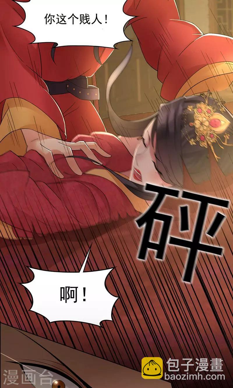 🍕狂女重生：纨绔七皇妃 第26话 天生凤格 第22页