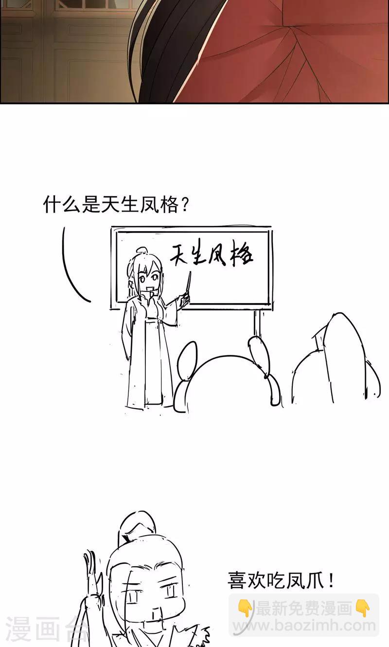 🍕狂女重生：纨绔七皇妃 第26话 天生凤格 第28页