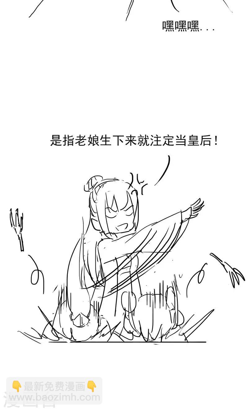🍕狂女重生：纨绔七皇妃 第26话 天生凤格 第30页