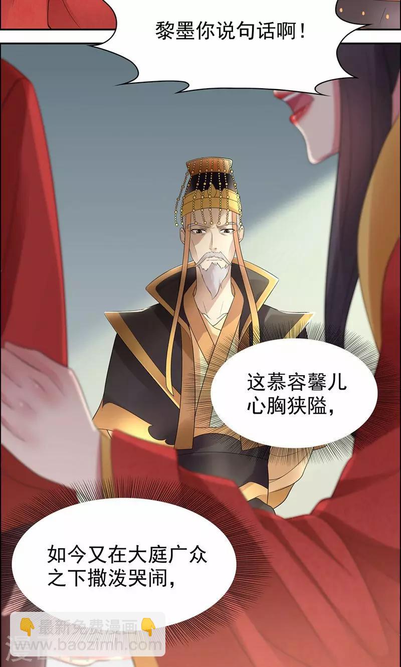 🍕狂女重生：纨绔七皇妃 第26话 天生凤格 第4页