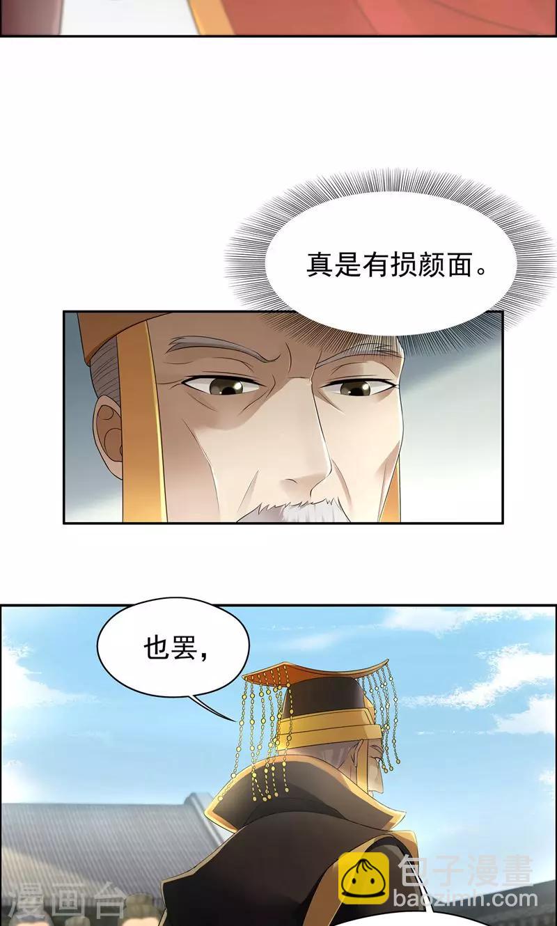 🍕狂女重生：纨绔七皇妃 第26话 天生凤格 第5页