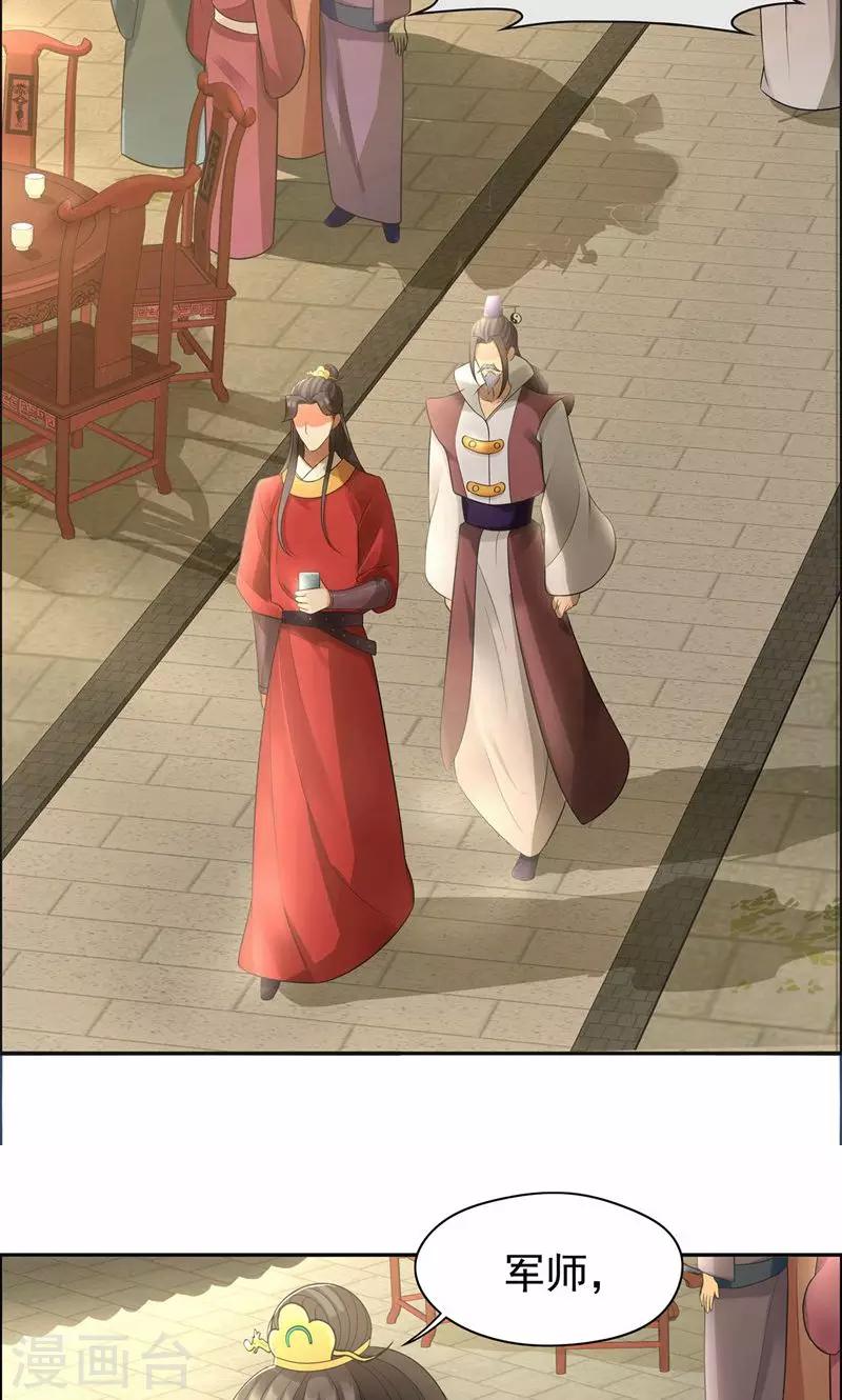 🍕狂女重生：纨绔七皇妃 第26话 天生凤格 第7页