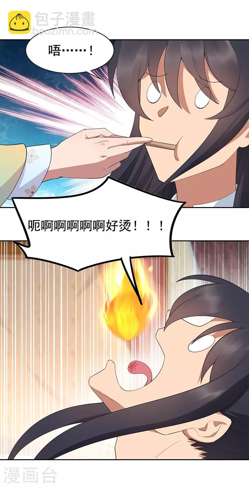 🍕狂女重生：纨绔七皇妃 第255话 回家 第3页