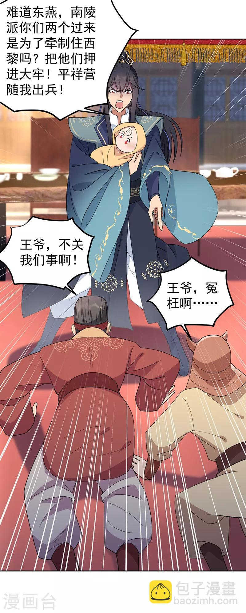 🍕狂女重生：纨绔七皇妃 第257话 风雨欲来 第13页