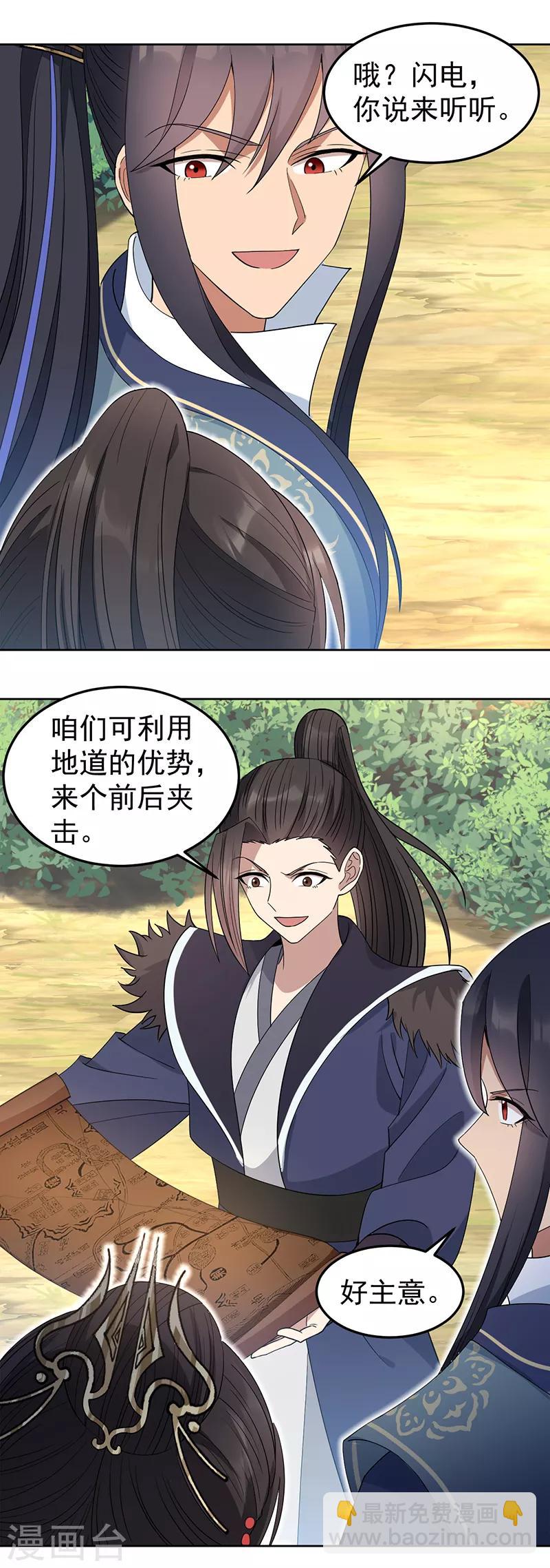 🍕狂女重生：纨绔七皇妃 第257话 风雨欲来 第16页