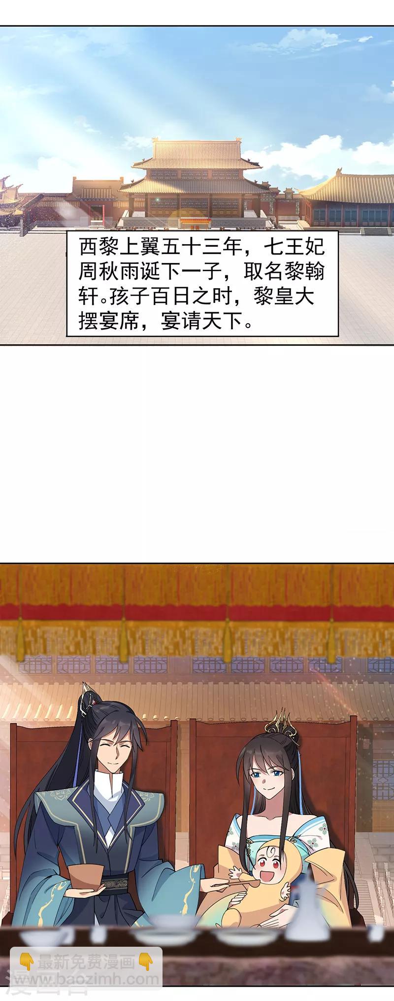 🍕狂女重生：纨绔七皇妃 第257话 风雨欲来 第2页