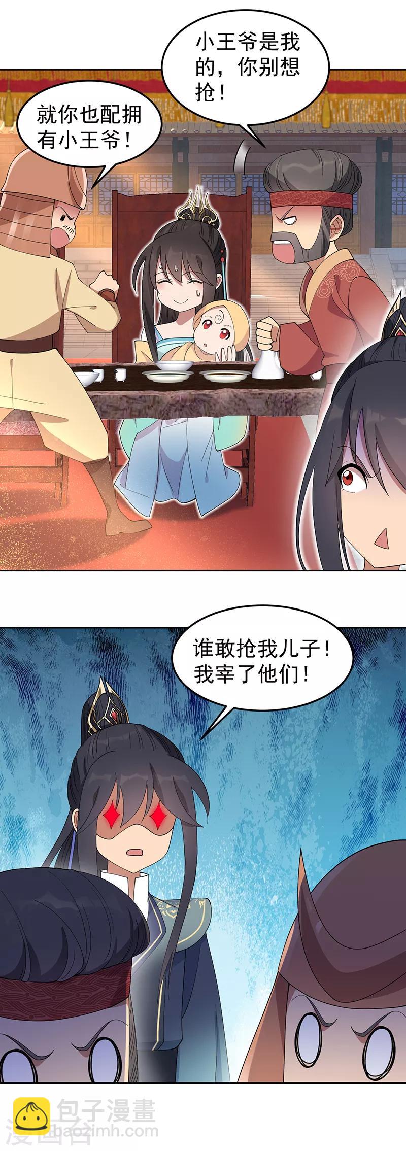 🍕狂女重生：纨绔七皇妃 第257话 风雨欲来 第5页