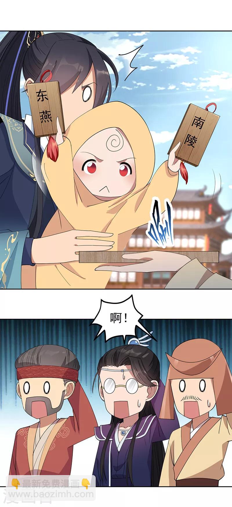 🍕狂女重生：纨绔七皇妃 第257话 风雨欲来 第9页