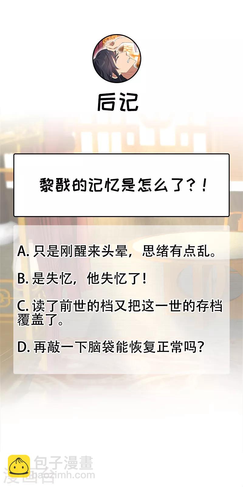 🍕狂女重生：纨绔七皇妃 第259话 禅位 第24页