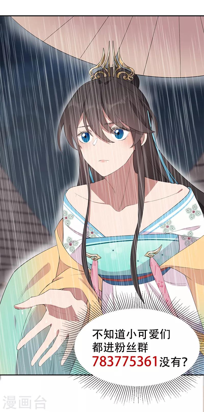 🍕狂女重生：纨绔七皇妃 第259话 禅位 第26页