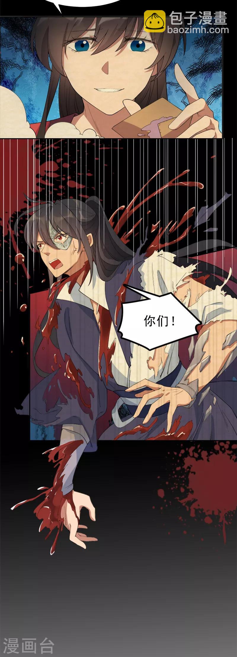 🍕狂女重生：纨绔七皇妃 第259话 禅位 第3页
