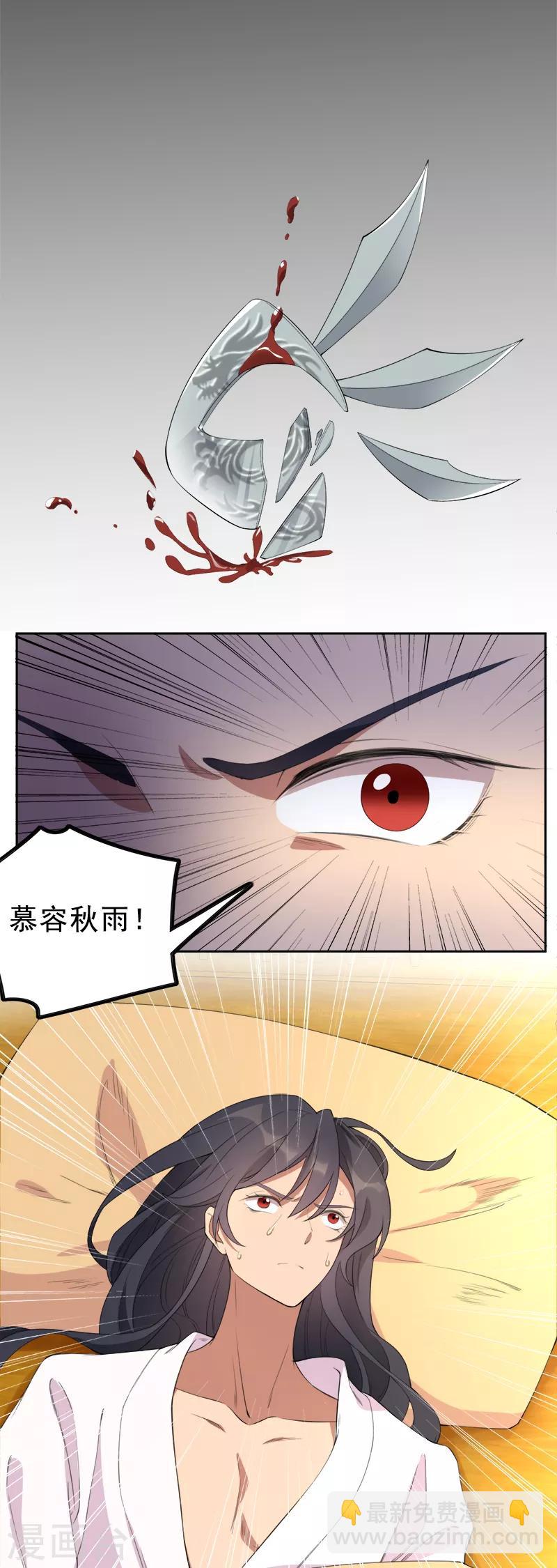 🍕狂女重生：纨绔七皇妃 第259话 禅位 第4页